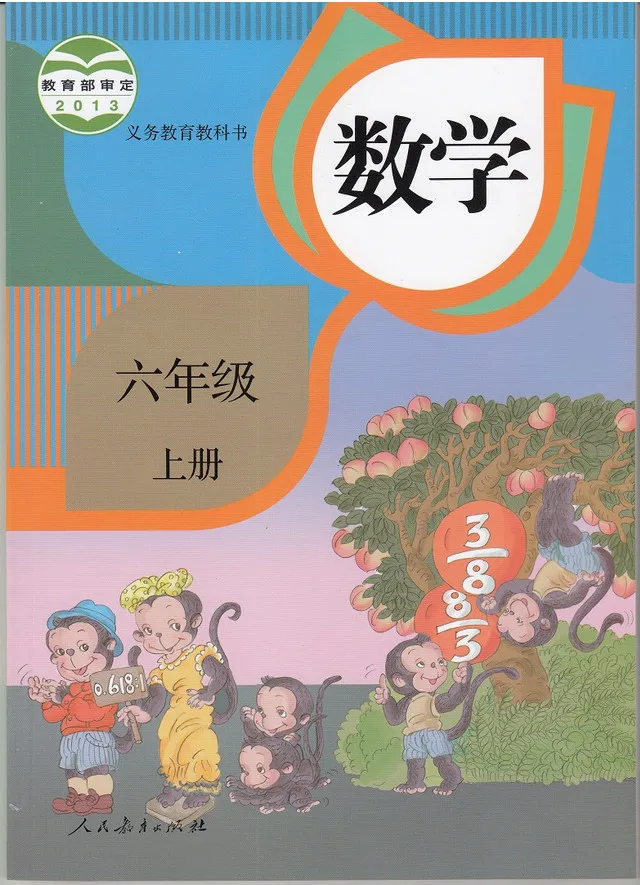 New Arrival Chinese primary math textbook books for kids Children from grade 1 to 6 set of 12 | Канцтовары для офиса и дома