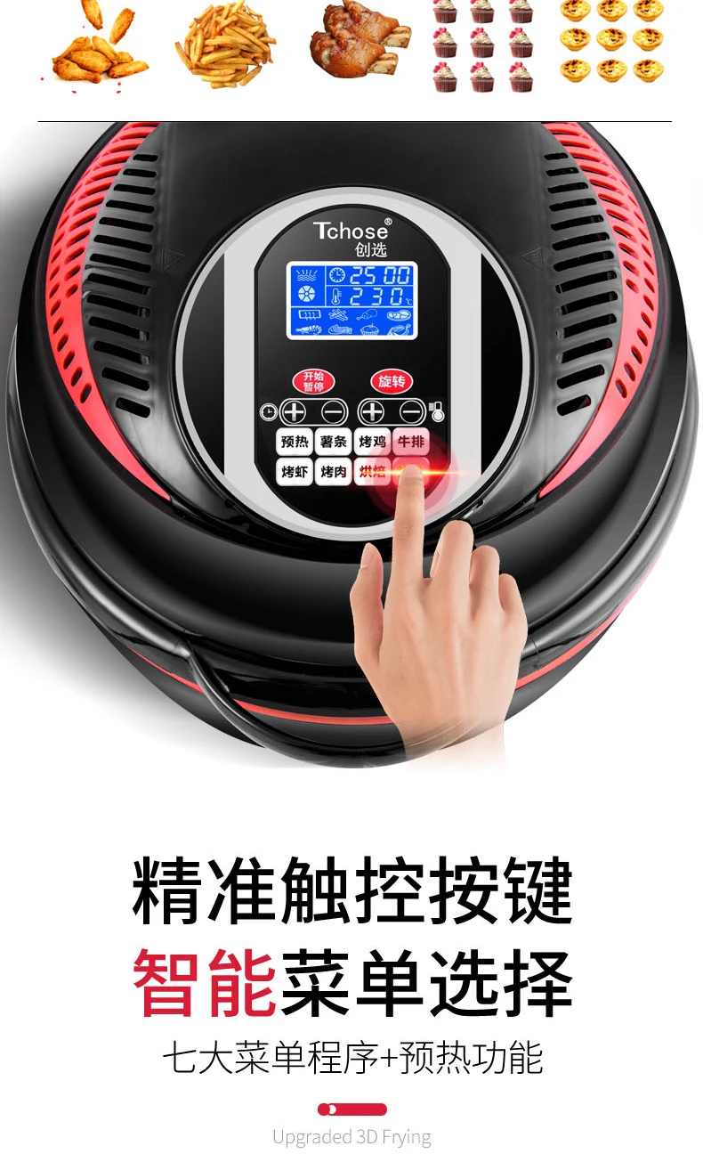 Электрическая электрическая фритюрница 3D 10л без масла с вращающейся конвекцией