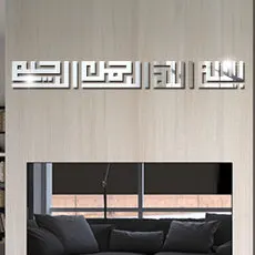 Кофе Мусульманские 3D акриловые зеркальные настенные стикеры s для гостиной домашний декор арабский с исламскими цитатами настенные наклейки зеркальные декоративные наклейки - Цвет: Кофе