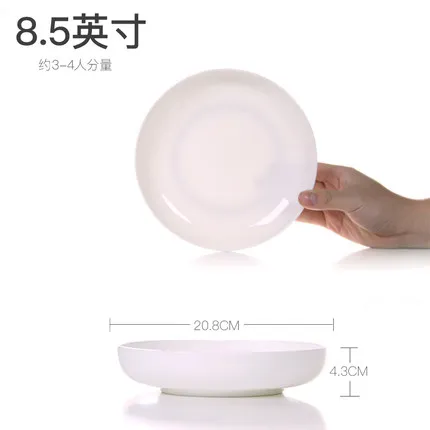 8.5 inches Цзиндэчжэнь чисто белая простая Бытовая круглая тарелка керамическая тарелка для супа посуда креативная тарелка из костяного фарфора - Цвет: 8.5 inches