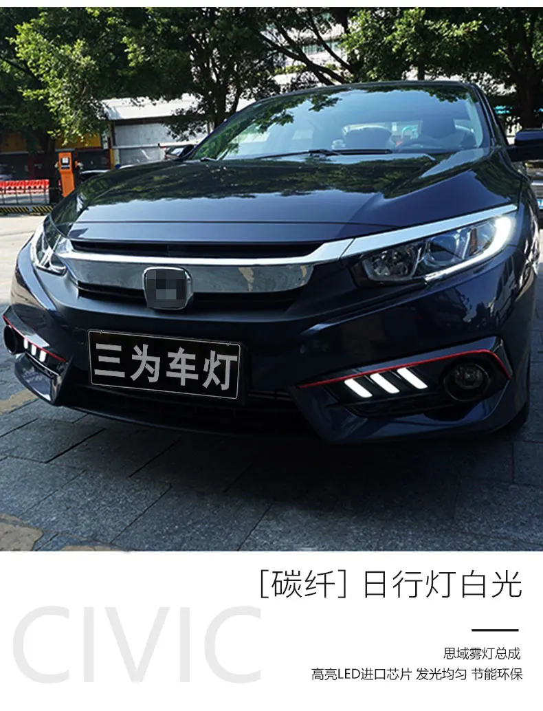 Sanvi новейший высококачественный светодиодный DRL из углеродного волокна для Honda Civic- светодиодный задний блок освещения 3 цвета модели СВЕТОДИОДНЫЙ Свет автомобиля