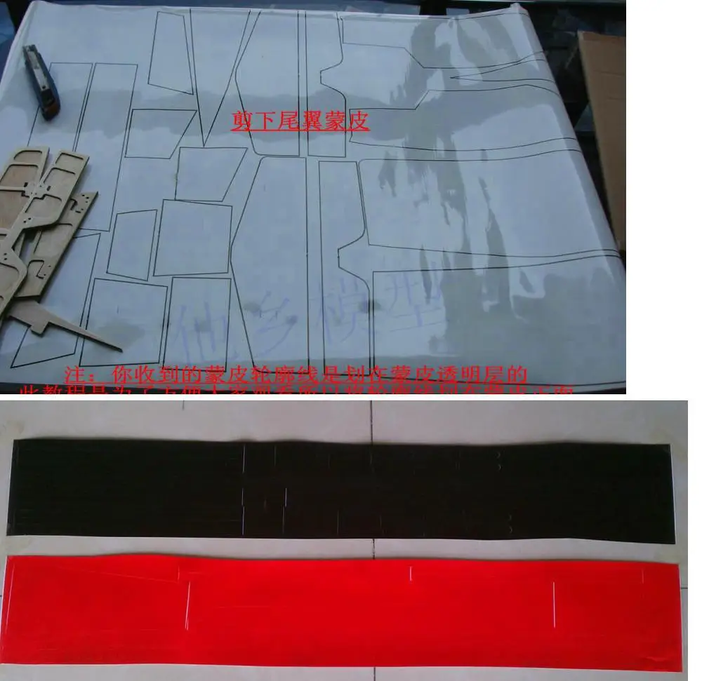 Полный набор покрытий и наклеек на Электрический радиоуправляемый самолет