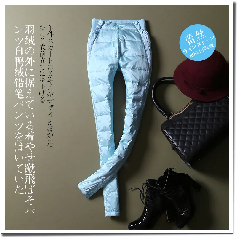 Light blue Толстые двухсторонние брюки с утиным пухом, женские брюки, кружевные тонкие плотные новые зимние Бархатные брюки для женщин, tataria - Цвет: Light blue