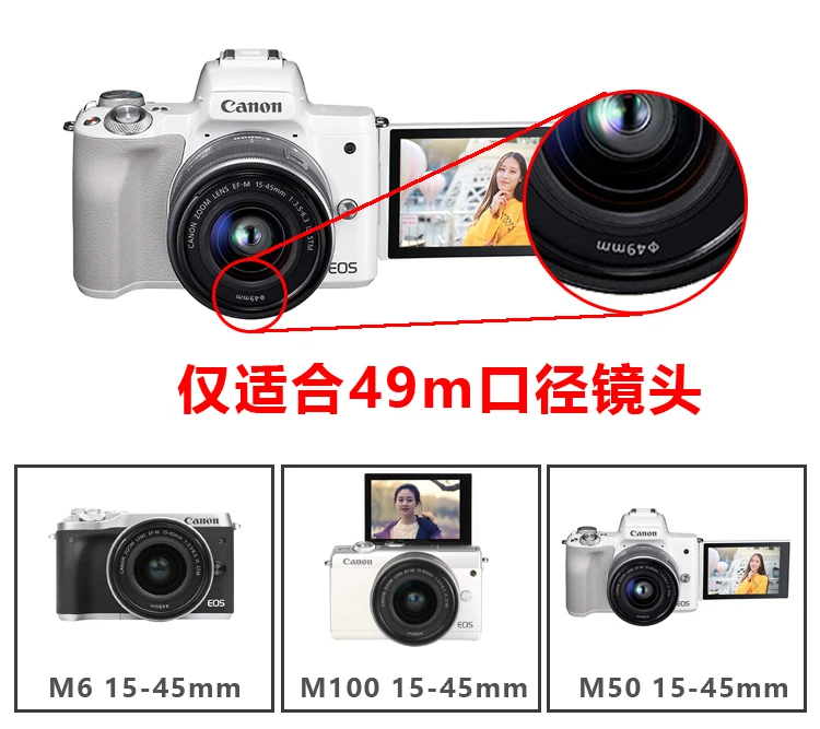 EW-53 EW53 крышка объектива камеры 49 мм для Canon EOSM10 m50 m3 M5 M6 EF-M 15-45 мм f/3,5-6,3 IS STM