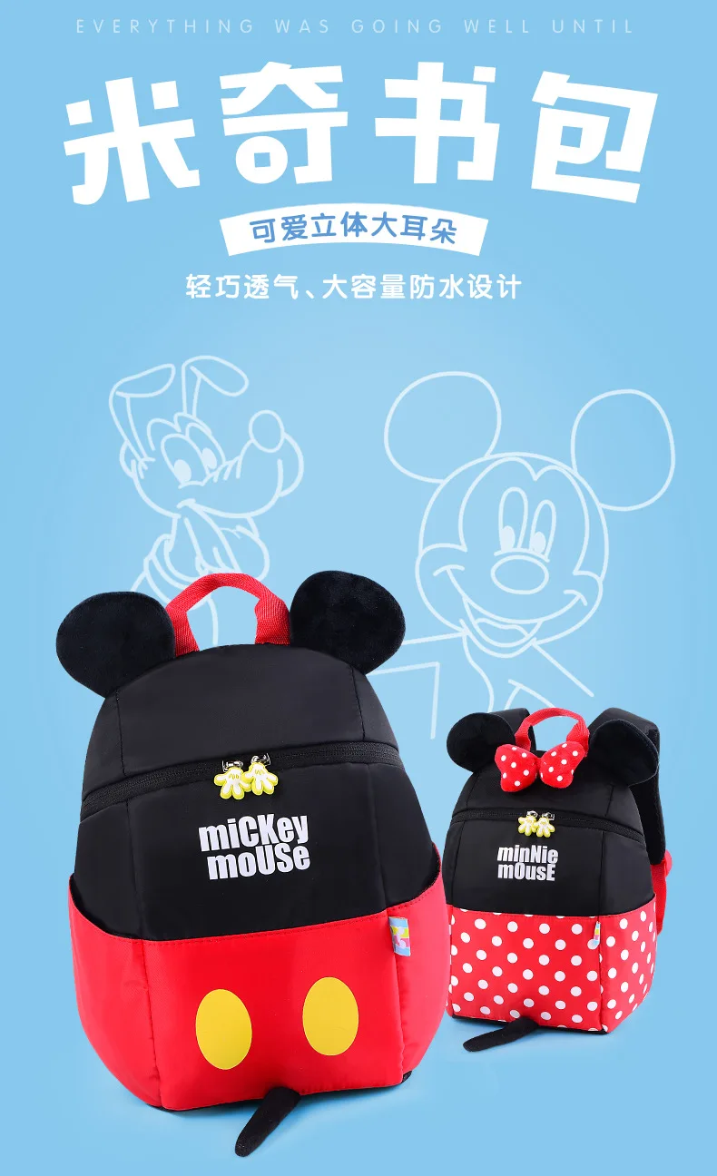 Disney 3D Микки Минни детский мультяшный рюкзак детские школьные сумки милые девочки мальчик детские Студенческие Анти-потери веревки сумка