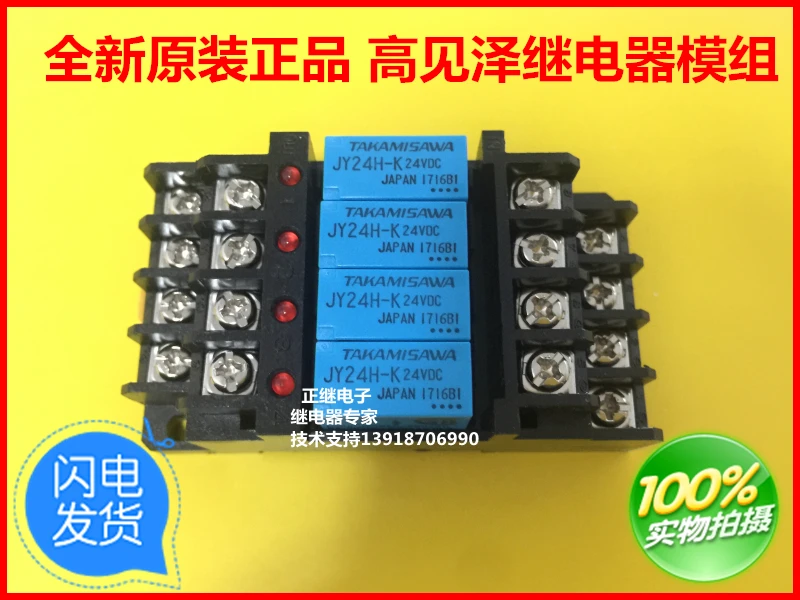 

New and original Relay JY24H-K with base G6B-4BND 24VDC package