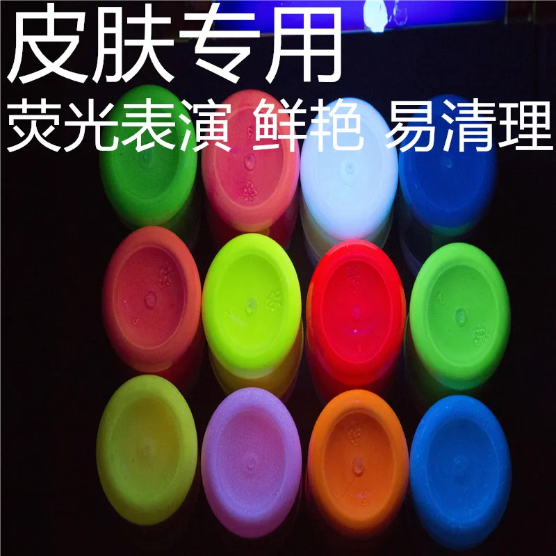 УФ Blacklight реактивный флуоресцентный пигмент для макияжа тела блеск при