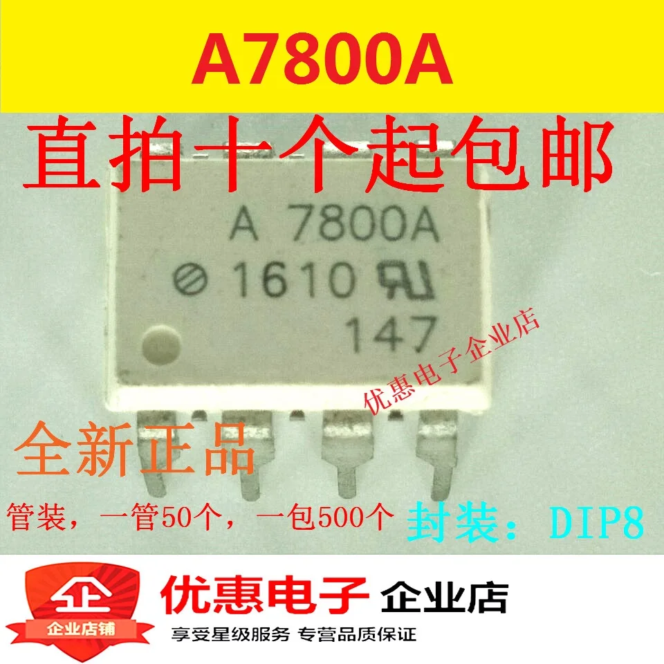 10 шт. Новый A7800A HCPL 7800A DIP8 A7800 7800|dip8|10pcspcs |