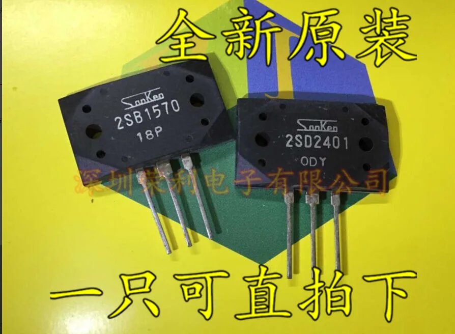 

1pcs2SB1570 + 1pcs2SD2401