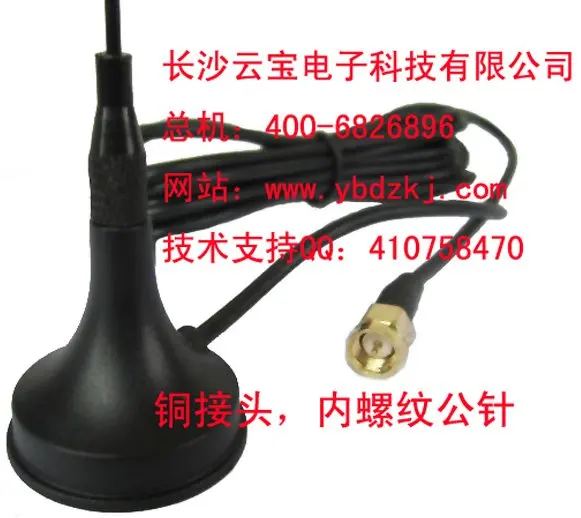 Присоска-антенна 433 м |
