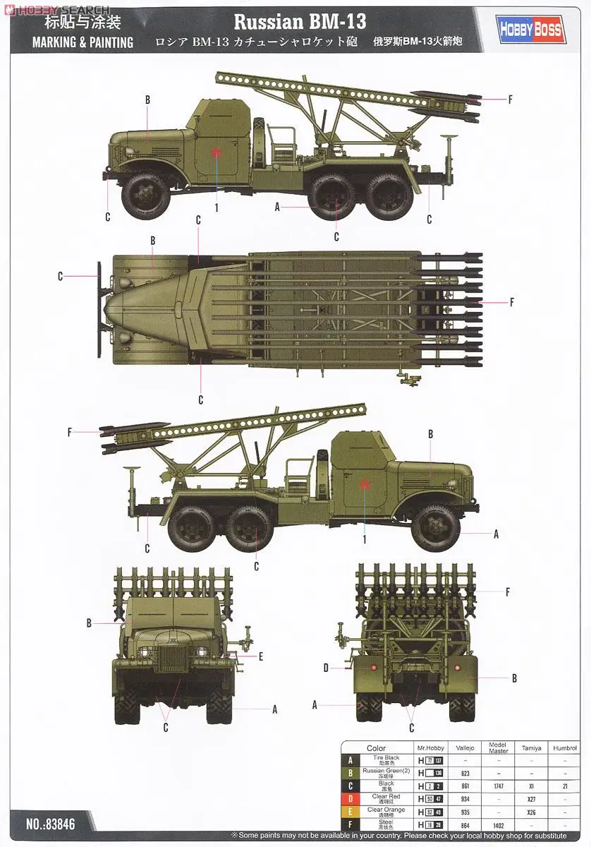 Хобби-Босс 1/35 Масштаб модели танков 83846 советская BM-13N "Катюша" Мобильная ракета пусковая установка