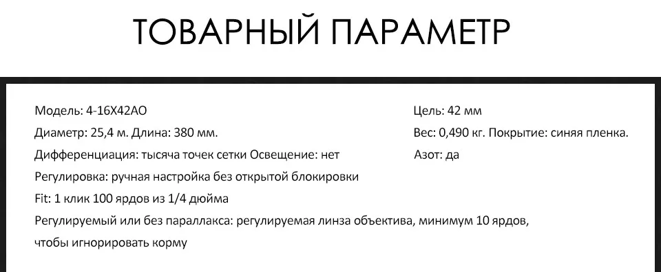 Тактический DIANA 4-16X42 AO Riflescope охотничий прицел оптический прицел Охотничья винтовка
