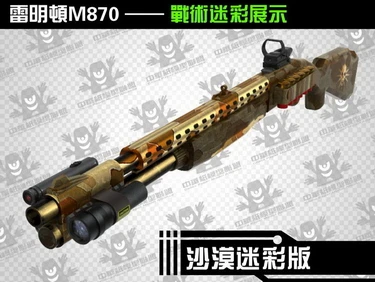 3D бумажная модель пистолет Remington M870 ружье 1:1 стрелковое оружие ручная головоломка игрушка