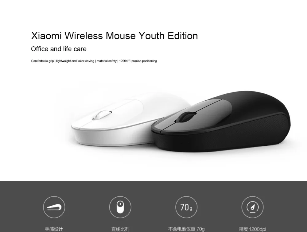 Оригинальная беспроводная мышь Xiao mi Youth Edition, портативная мышь mi mouse s из АБС-пластика, 2,4 ГГц, Wi-Fi управление, подключение 1200 точек/дюйм, легкий Bod