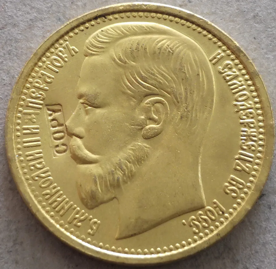 1897 Россия Империя 15 рублей Николай II|Безвалютные монеты| |