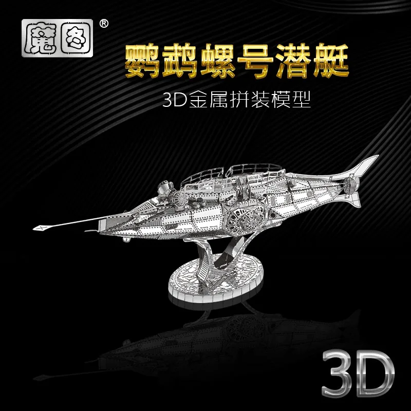 NANYUAN C12202 Nautilus 3D металлическая модель сборки 1 лист головоломка USS NAUTILUS SSN 571