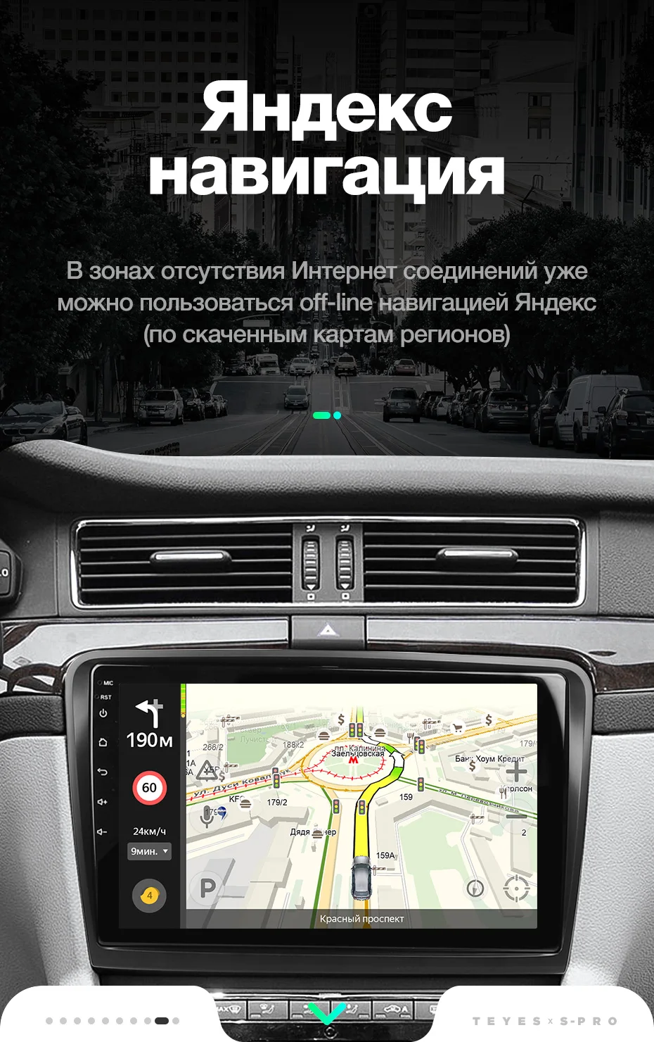 TEYES SPRO Штатная магнитола для Шкода Суперб 2 Skoda Superb 2 B6 2013 Android 8.1, до 8-ЯДЕР, до 4+ 64ГБ 32EQ+ DSP 2DIN автомагнитола 2 DIN DVD GPS мультимедиа автомобиля головное устройство