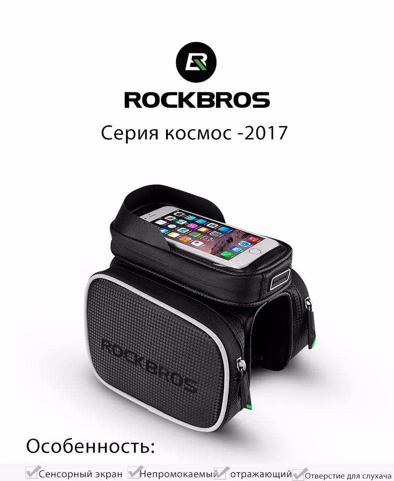 ROCKBROS Велоспортная велосипедная Топ труба сумка непромокаемая MTB Велосипедная рама спереди голову сотовый телефон Сенсорный экран сумка Паньер велосипедные Интимные аксессуары