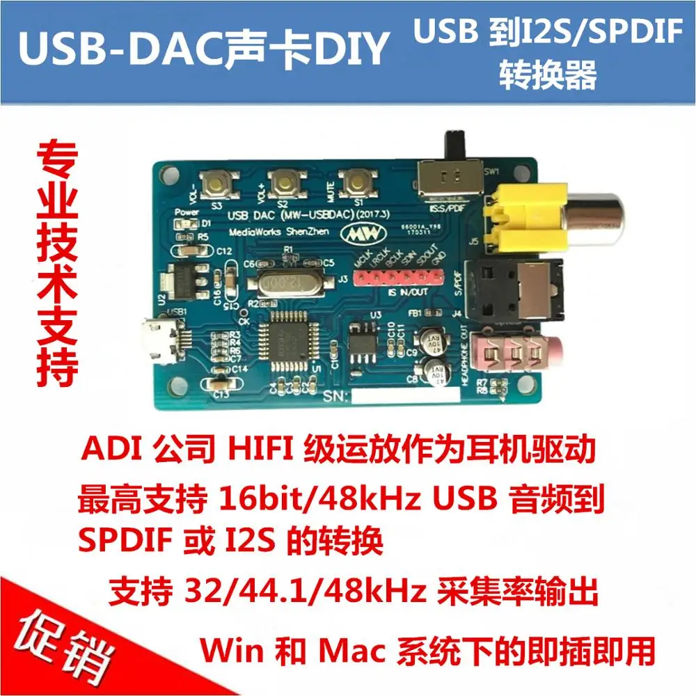

Для макетной платы USB DAC sound card/USB к I2S/SPDIF/аналоговый выходной преобразователь [OpenADSP]