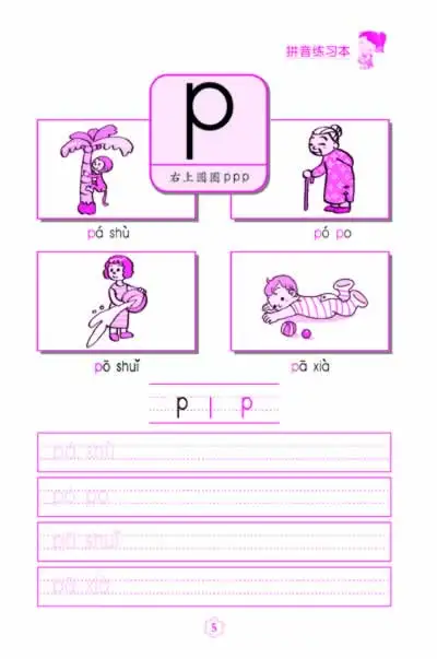2 шт./компл. учебник для упражнений Pinyin Phoneticize детей и младенцев книга китайского