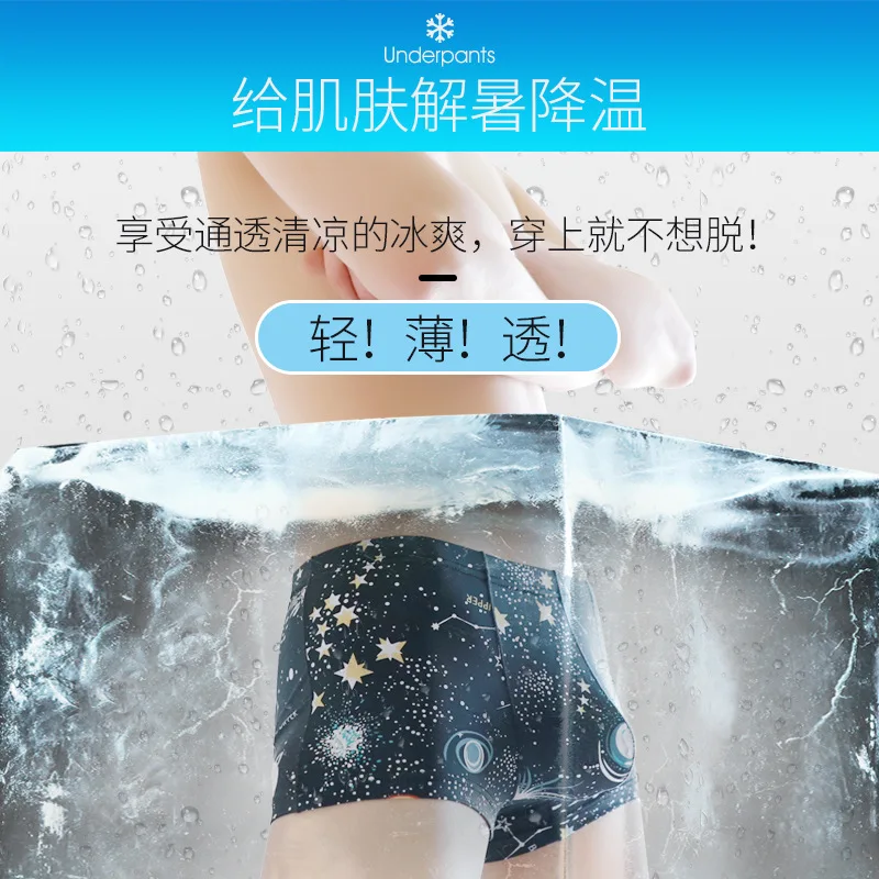 Мужские нейлоновые трусы-боксеры из Ice Silk мужские сексуальные с принтом боксеры Homme мужские удобные трусики мужские боксеры дышащие cueca masculina
