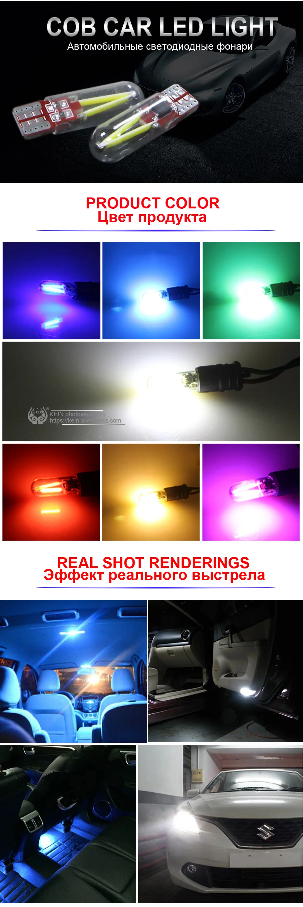 KEIN 10 шт. T10 светодиодный W5W светодиодный накаливания COB лампочка 194 168 501 автомобильные наклейки на боковую часть wdge Интерьер Чтение t10 светильник лампы 12V стекло для Nissan