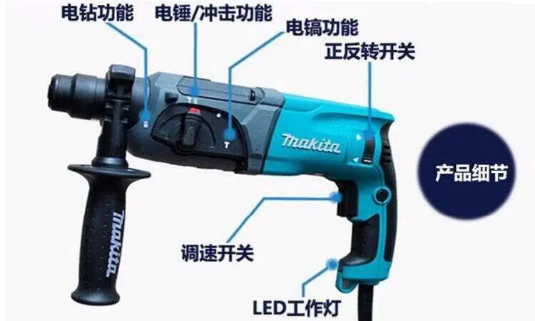 Электрический многофункциональный бытовой перфоратор MAKITA HR2470F, электрическая Ударная дрель с тремя функциями, светильник