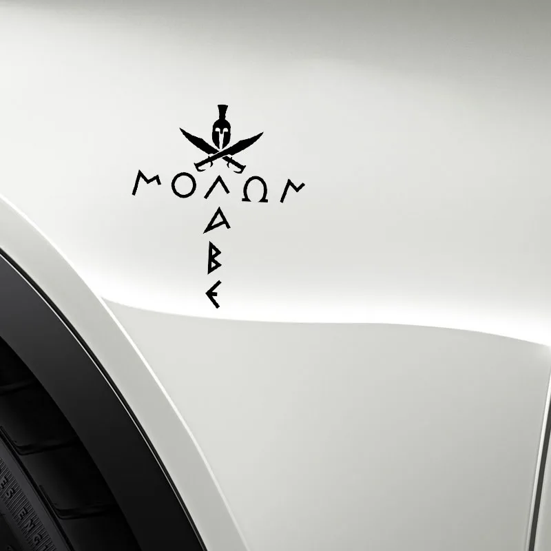 YJZT 10 8 см * 12 7 MOLON LABE SPARTAN CROSS Автомобильная наклейка Декоративная Виниловая
