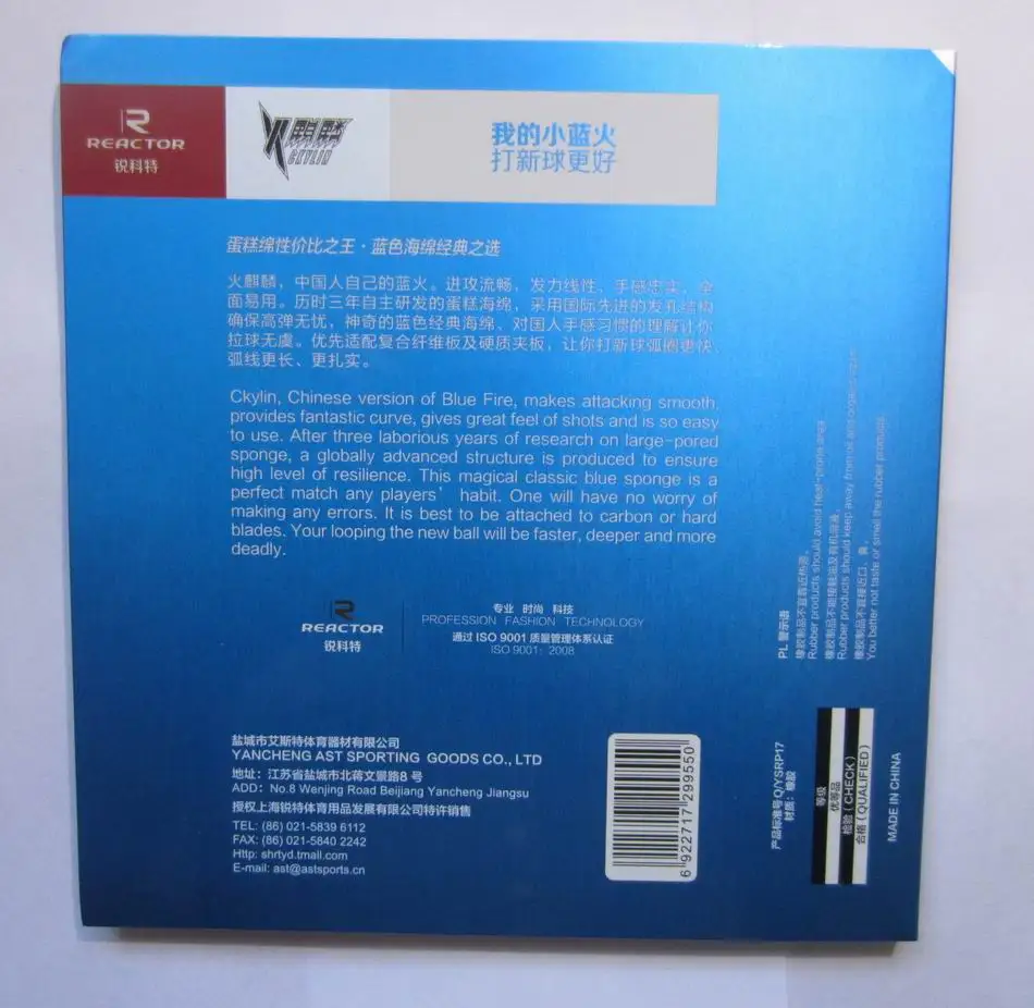 Оригинальный реактор Новый ckylin пинг понг Настольный теннис резиновая синяя