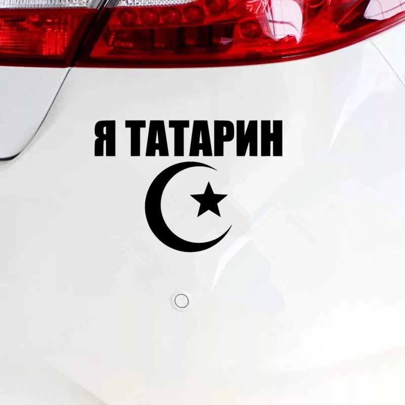 CS-1179#14*20см наклейки на авто Я татарин водонепроницаемые машину наклейка для