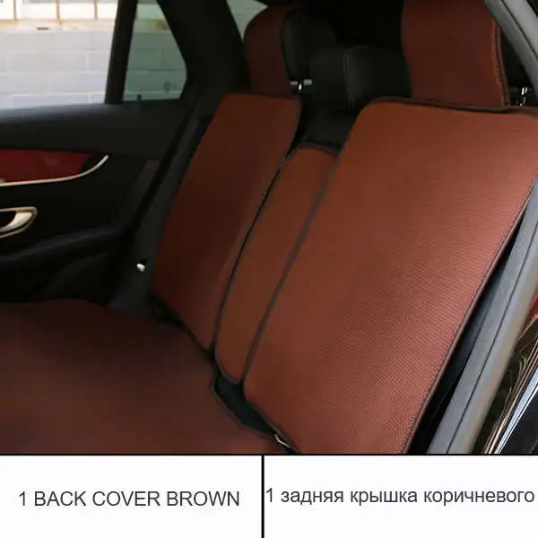 1 back seat Brown 2 шт. Летний чехол для сиденья автомобиля/сэндвич дышащая подушка/SUV автомобильный плащ-накладка/Пятиместный автомобильный плащ-накладка - Название цвета: 1 back seat Brown