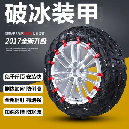 Автомобильная цепь для снега livan 320/X50/X60/820 Lotto S специальные