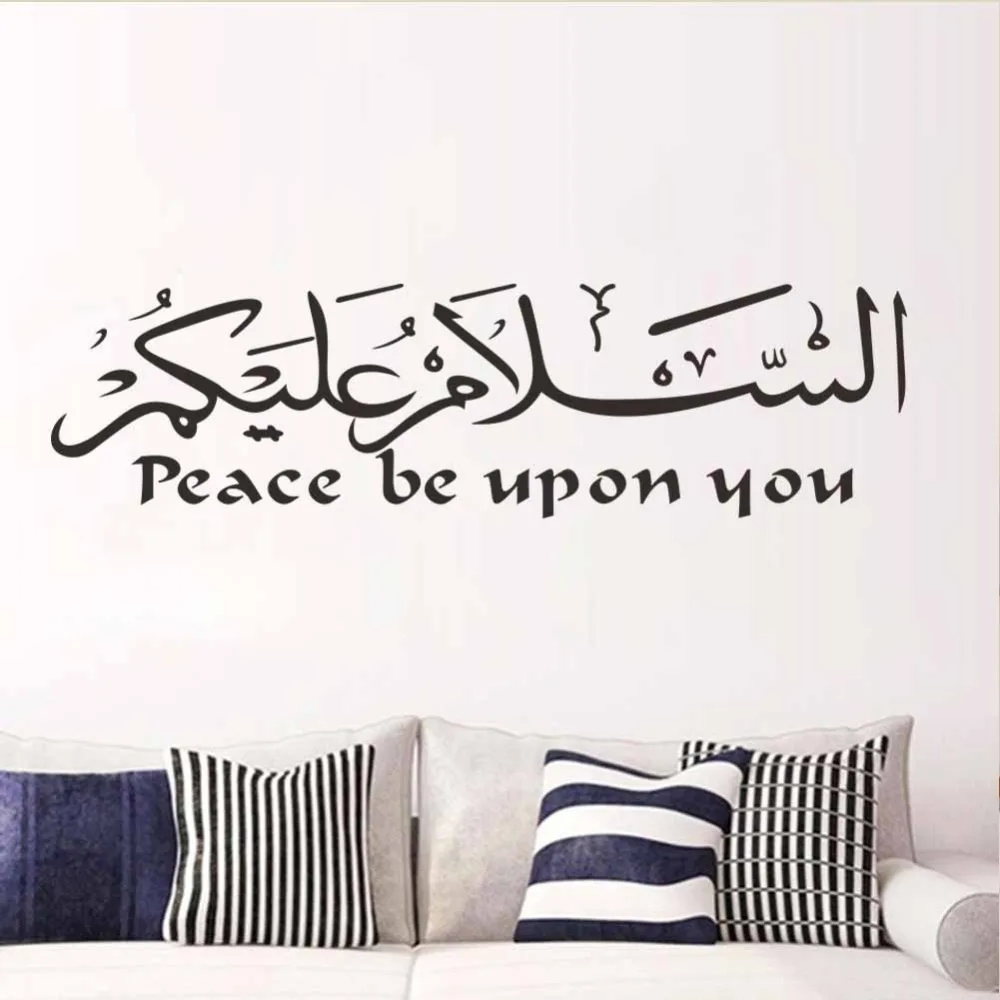 Peace be upon you мусульманская Цитата виниловая настенная наклейка классическое