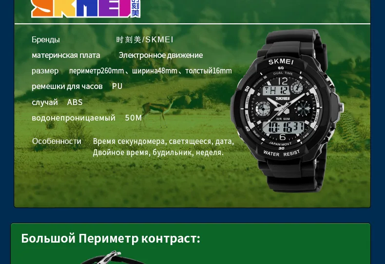 SKMEI Элитный бренд спортивные часы ударопрочный мужчины LED часы военные цифровой кварцевые наручные часы Relogio masculino 0931