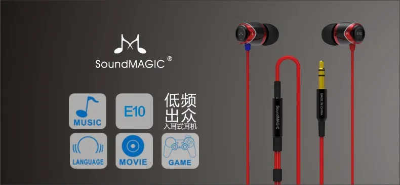 Новые Оригинальные наушники-вкладыши Soundmagic Sound MAGIC E10 с шумоизоляцией