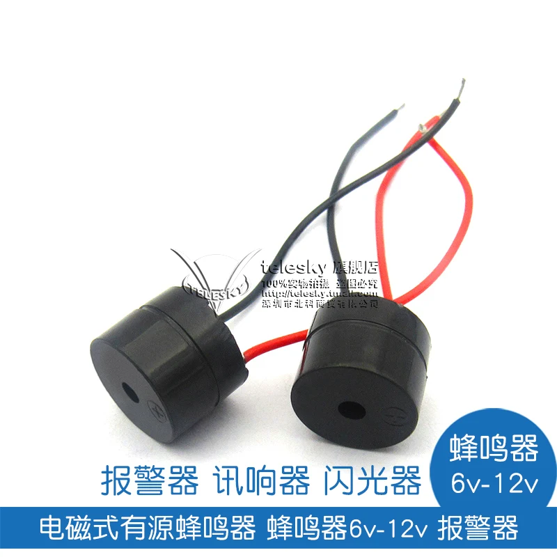Электромагнитный активная сирена зуммер сигнализации 6v и 12v акустическая
