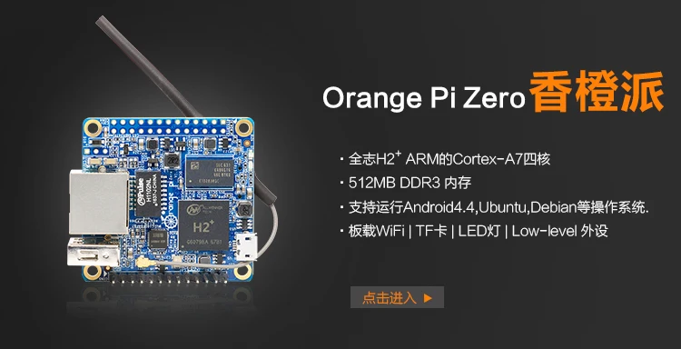 Оранжевый pi zero 512MB оранжевый pi arm все-в-одном H2 макетная плата супер малиновый пирог