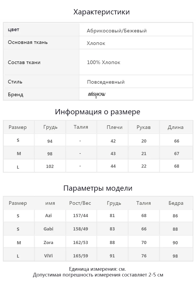 Mishow Женская футболка с короткими рукавами Женская повседневная корейская футболка Топы свободные Базовые топы MX19A3394