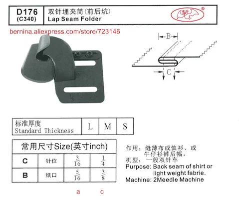 

d176 lap seam folder For 2 or 3 Needle Sewing Machines for SIRUBA PFAFF JUKI BROTHER JACK TYPICAL
