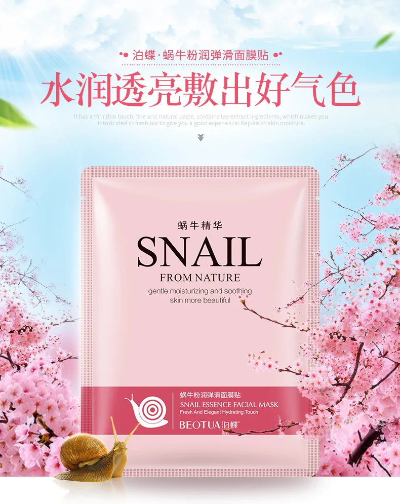 Маска Bioaqua Sheet Snail Essence, маска для лица, увлажняющая, контроль жирности, уход за кожей лица, маска для удаления черных точек, отбеливающая
