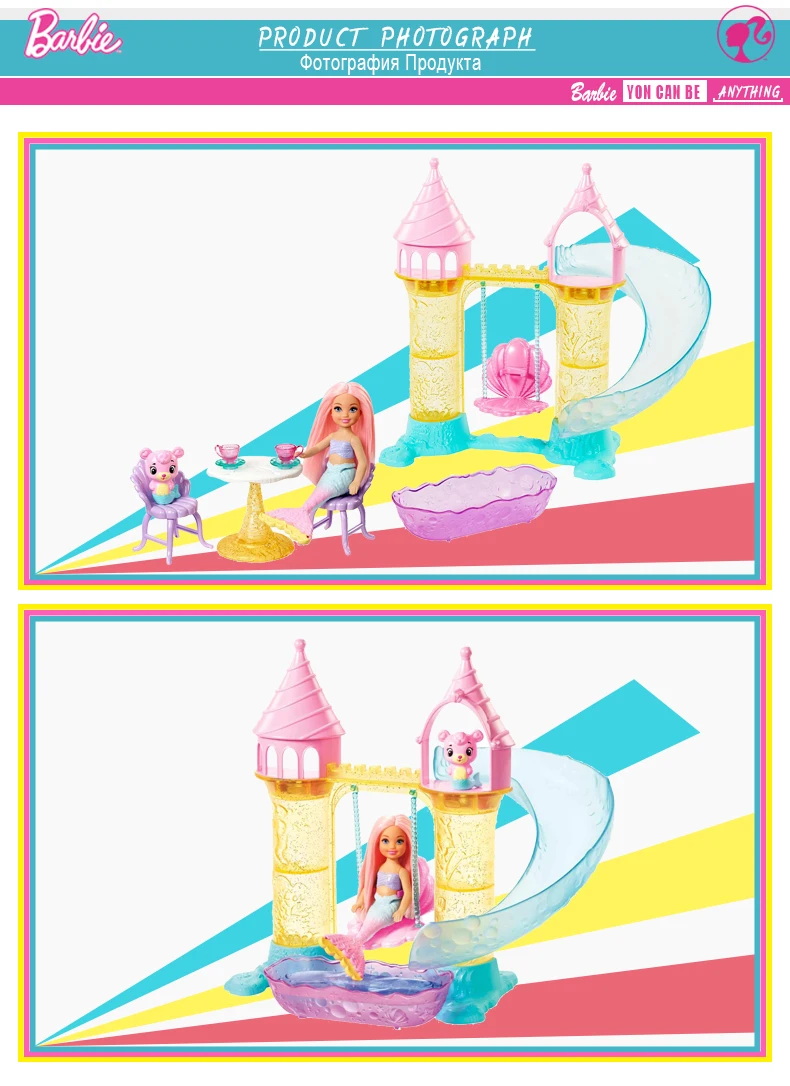 Барби Dreamtopia Челси Русалка игровая площадка FXT20 кукла игрушка Мини Барби девочка замок слайд аксессуары Забавный подарок для детей
