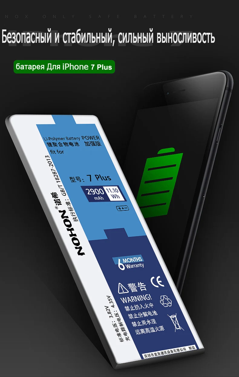 Nohon аккумулятор для Apple iPhone 7 6 Plus iPhone7 7G 6 Plus 7 Plus батарея Замена батареи высокой емкости литий-полимерные батареи