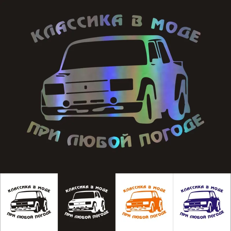 Автомобильные наклейки 19 9 см * 15 Классические в любую погоду автомобильные