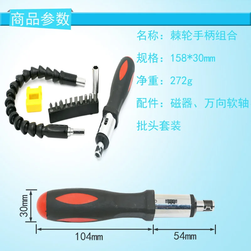 Набор двухсторонних отверток с храповым механизмом набор ручных инструментов