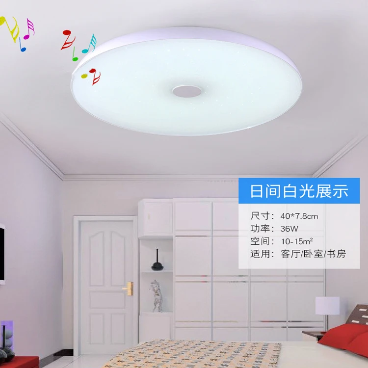 Современный потолочный светильник с Bluetooth динамиком и пультом дистанционного