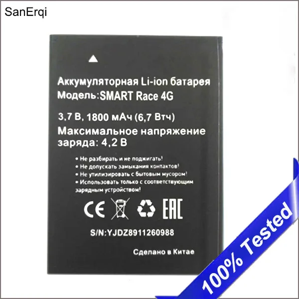 

10 шт. 1800 мАч смарт-гонка 4G Аккумулятор для MTC SMART Race 4G мобильный телефон аккумулятор