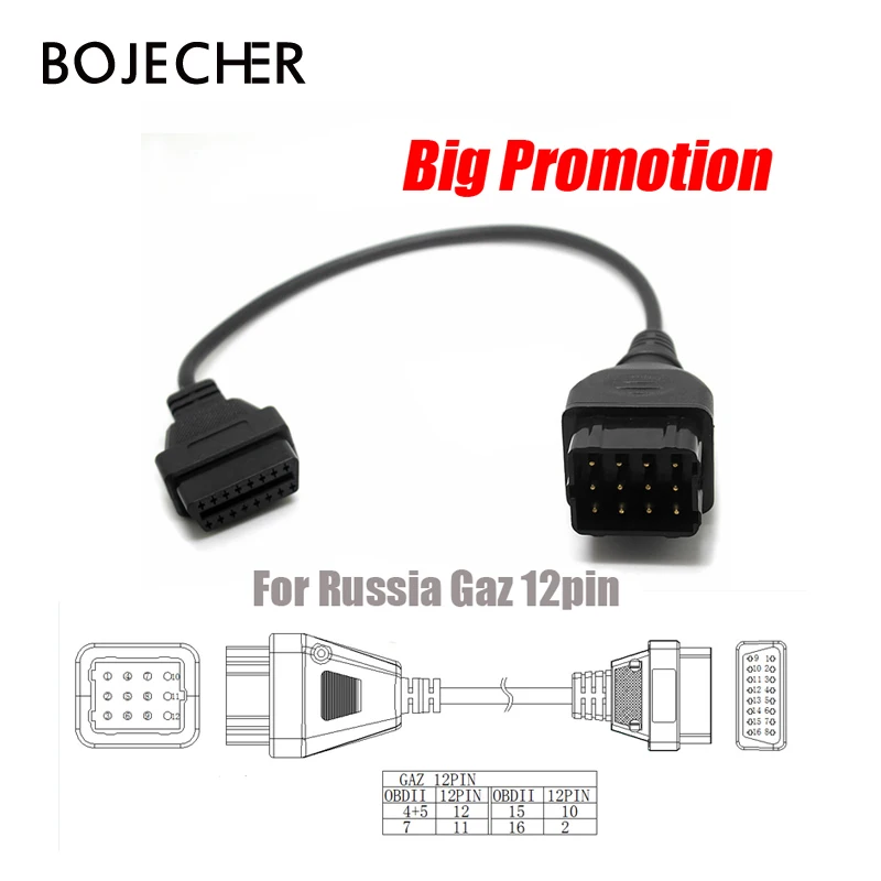 Автомобильный диагностический адаптер OBD/OBD2 12 контактов|Кабели и коннекторы для