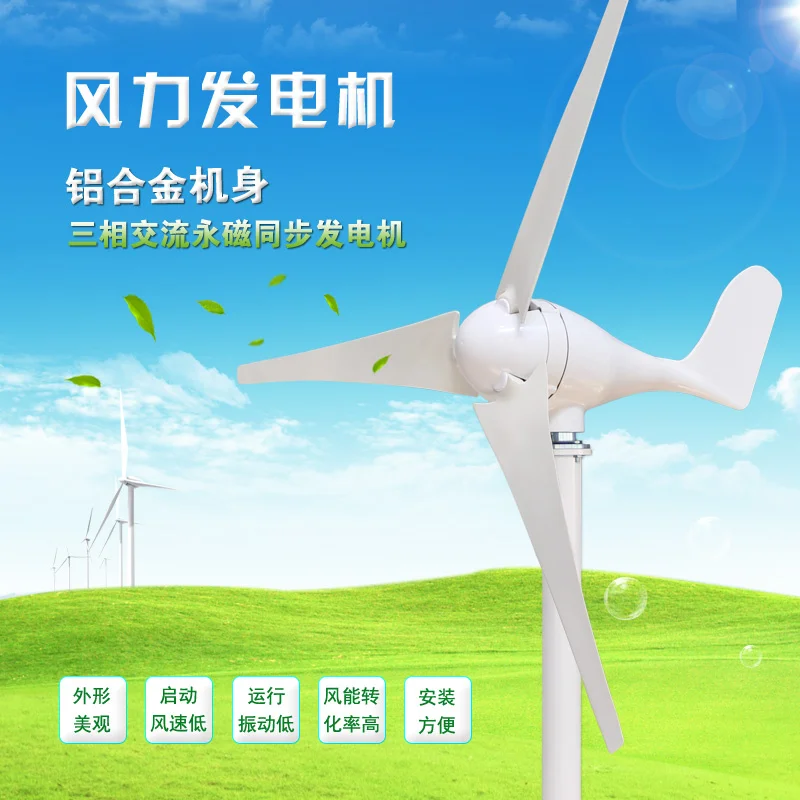 Маленькая Бытовая морская ветряная турбина wind energy 100W200W300W12V24V зарядная батарея