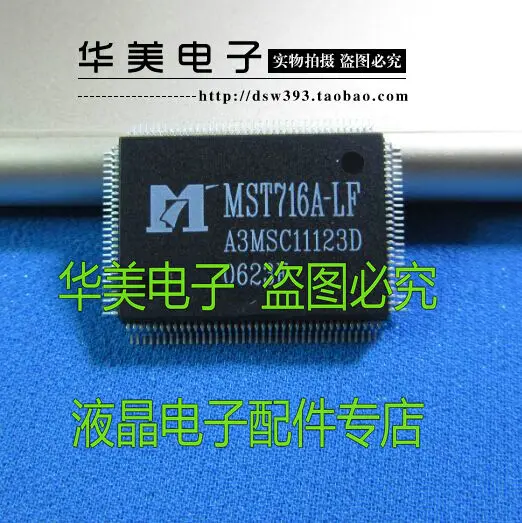 

MST716A - LF authentic chip LCD driver board