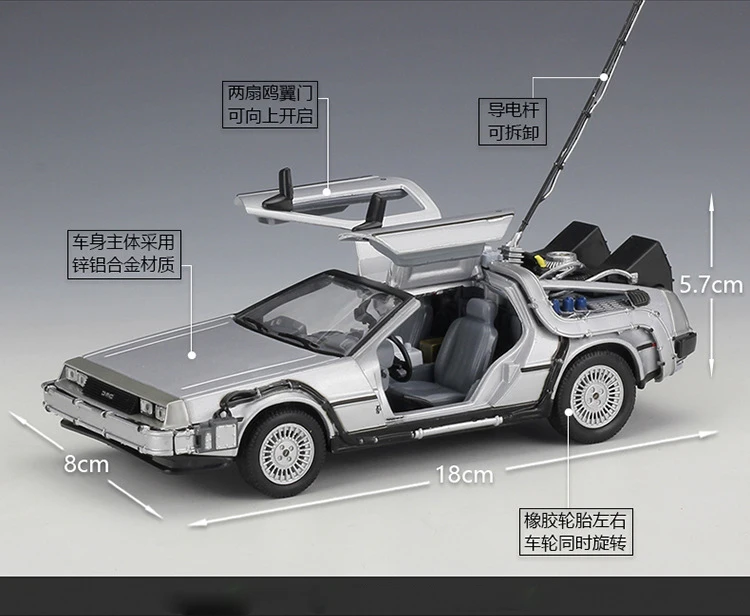 WELLY 1:24 Сплав Классический литья под давлением автомобилей delorean Back to The Future часть 1/2/3 DMC-12 металлическая модель игрушка автомобиля для детей подарки коллекция